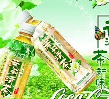 Master Kong Jasmine Green Tea