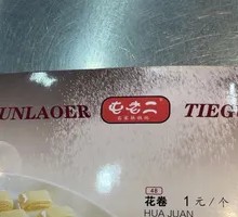 Flower-shaped steamed bun