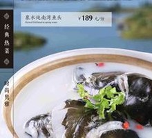 Spring Water Stewed South Bay Fish Head