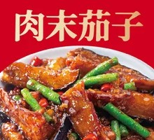 Minced Pork with Eggplant