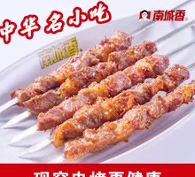 Nancheng Xiang Electric Grilled Beef Tendons