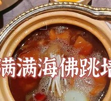 Original Soup Buddha Jumps Over the Wall