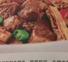 Stir-fried Beef Brisket with Green Pepper and Tofu Skin