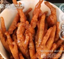 Sichuan Pepper Chicken Feet