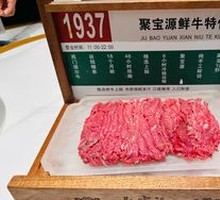 Jubao Yuan Fresh Beef Express