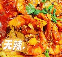 Wang Po's Shrimp Pot (Small)