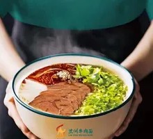 Large Beef Shank Lanzhou Noodles