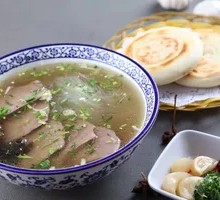Boiled Lamb in Water Basin