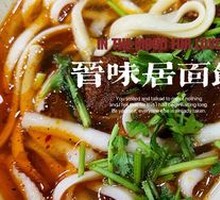 Braised Pork with Knife-Cut Noodles