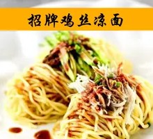 Signature Chicken Noodle Salad