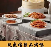 Guanshenglou Premium Roast Duck