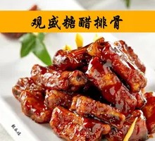 Guangsheng Sweet and Sour Pork Ribs