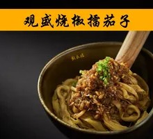 Spicy Chili and Eggplant Mash