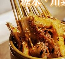 Le Shan Bo Bo Chicken