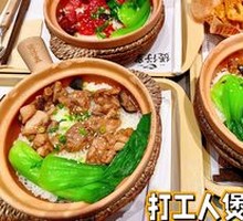 Sliced Pork Belly in Clay Pot