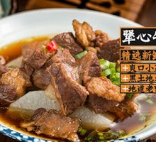 Beef Brisket Rice Bowl