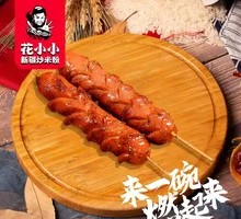 Grilled Hot Dog Sausage