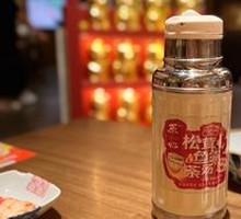 Matsutake Mushroom Fish Sauce Tea Soup