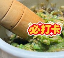 Spicy Chili Eggplant with Century Egg