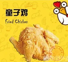 Xiang Tongzi Chicken