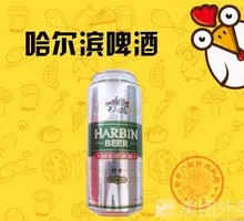 Harbin Beer