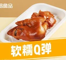 Braised Pork Trotter in Soy Sauce