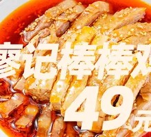 Liao's Spicy Chicken Strips