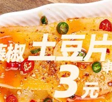 Potato Slice Skewers