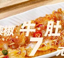 Sichuan Pepper Beef Tripe