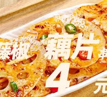 Sichuan Pepper Lotus Root Skewers