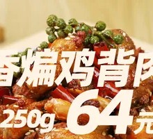 Stir-Fried Chicken Breast