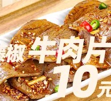 Sauce-Flavored Beef Skewers