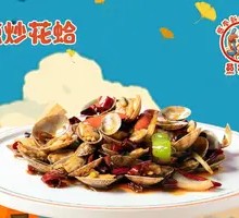 Spicy Stir-Fried Clams