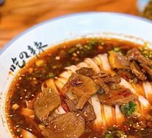 Spicy Beef Rice Noodles