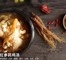 Ginseng Chicken Soup with Matsutake Mushroom