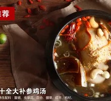 Ten-Ingredient Herbal Chicken Soup