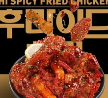 Small Spicy Chicken, Small Portion