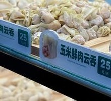 Corn and Pork Wonton