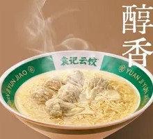 Winter Mushroom and Water Chestnut Pork Dumpling Noodles