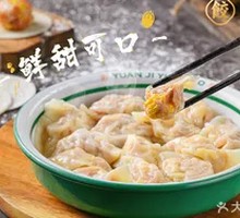 Corn and Pork Dumplings