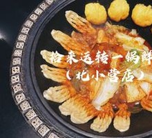 Northeast Big Iron Pot