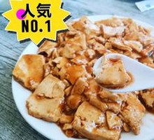 Mapo Tofu