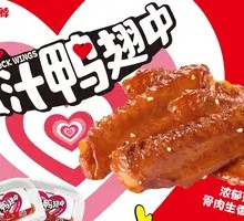 Honey-glazed Duck Wings