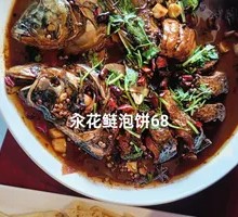 Boiled bighead carp with flatbread