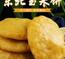 Crispy Corn Pancake in Iron Pot