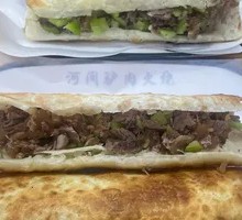 Donkey Meat Fire Cake