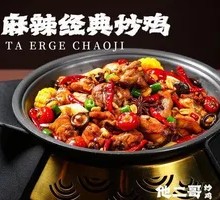 Spicy Stir-Fried Chicken