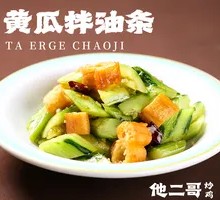 Cucumber with Fried Dough Sticks