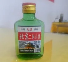 Beijing Erguotou Liquor