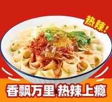 Spicy Oil-Poured Noodles